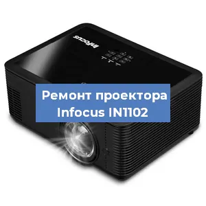 Замена поляризатора на проекторе Infocus IN1102 в Красноярске
